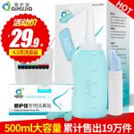 爱护佳 LRDNGCXII-B 鼻炎洗鼻器瑜伽壶生理盐水成人儿童过敏性鼻腔冲洗器洗鼻盐 4件套(洗鼻器+10包盐+三孔喷头+喷雾器)