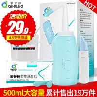 爱护佳 LRDNGCXII-B 鼻炎洗鼻器瑜伽壶生理盐水成人儿童过敏性鼻腔冲洗器洗鼻盐 4件套（洗鼻器+10包盐+三孔喷头+喷雾器）