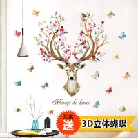 帮女郎 个性创意温馨墙贴宿舍客厅装饰卧室贴纸自粘背景墙壁纸墙贴画墙纸