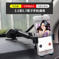 帕拉戴 四代手机支撑架车载手机架汽车用手机架导航支架多功能吸盘出风口通用 有赠品