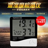 华盛 HTC-1 电子数字干湿温度计室内高精度温湿度计家用台式温度表带闹钟