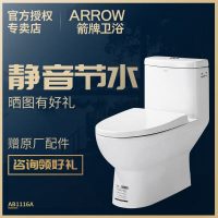 ARROW箭牌 AB1116A 马桶喷射虹吸式新款抽水马桶家用坐便器连体