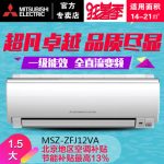 Mitsubishi三菱 KFR-36GWBpU三菱电机大1.5匹壁挂式变频冷暖空调MSZ-ZFJ12VA