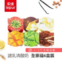 Le Pur乐纯 滤乳清元气希腊抹茶榛子网红酸奶6盒装 益酵菌酸牛奶冷链