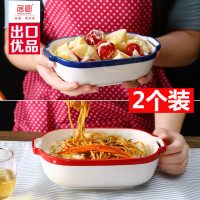 居图 烤盘陶瓷芝士焗饭盘长方形烤箱创意西餐盘子家用菜盘餐具套装 2个装