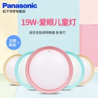 Panasonic松下 HHLAZ1732 LED吸顶灯饰圆形现代简约遥控调光卡通卧室儿童房马卡龙灯具 19W 素白