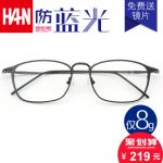 HAN DYNASTY汉 超轻眼镜架全框纯钛框架近视镜成品男女复古时尚近视学生眼