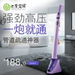 e度空间 疏通管道马桶疏通器一炮通下水道疏通工具通马桶疏通神器