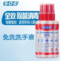 德国原装进口SOS 有效杀菌消毒液喷雾随身免洗洗手液 100ml*3瓶装