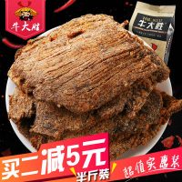 牛大胜 内蒙古风干牛肉干 手撕牛肉干250g台湾风味休闲零食