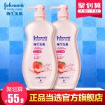 强生美肌 恒日水嫩沐浴露720g*2瓶 持久留香洁净深层滋润家庭装男女沐浴乳套装