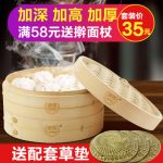 滕阁 蒸笼 家用竹蒸笼 小笼包加深 竹制笼屉 蒸格蒸架杭州大小号 21cm 1个