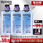 SYOSS丝蕴 无硅油洗发水控油止痒去屑保湿男女士洗发露1.5L大容量家庭装