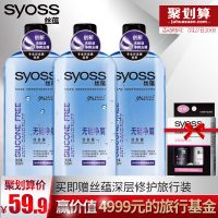 SYOSS丝蕴 无硅油洗发水控油止痒去屑保湿男女士洗发露1.5L大容量家庭装