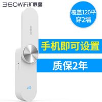 Netcore磊科 R1 360wifi信号增强器 WIFI信号扩大器无线网络中继器扩展信号穿墙