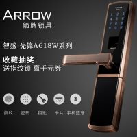 ARROW箭牌 A618W智能指纹锁家用防盗门指纹密码锁蓝牙远程电子门锁