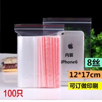 炜禹 6号自封袋 12*17cm 100个 透明小号塑料包装食品袋子塑封口pe加厚密封袋批发