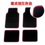 艺洁 TYS066 四季通用阻燃脚垫纯色绒面防水防滑汽车脚垫通用脚垫适合所有车型 4件