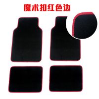 艺洁 TYS066 四季通用阻燃脚垫纯色绒面防水防滑汽车脚垫通用脚垫适合所有车型 4件