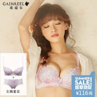 Gainreel歌瑞尔 甜美刺绣性感聚拢带钢圈少女内衣套装(文胸+内裤)冰旋