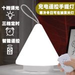 SzYinHualp银之优品 小夜灯充电插电LED台灯卧室床头灯遥控灯调光喂奶婴儿夜光灯