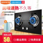 Joyoung九阳 6B216E液化气燃气灶双灶煤气灶台嵌两用天然气灶