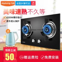 Joyoung九阳 6B216E液化气燃气灶双灶煤气灶台嵌两用天然气灶