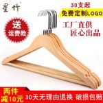 星竹 实木衣架衣柜木质衣架子挂衣架 家用木制晾衣服挂复古衣挂衣撑子 10个装