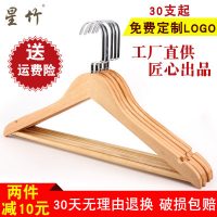 星竹 实木衣架衣柜木质衣架子挂衣架 家用木制晾衣服挂复古衣挂衣撑子 10个装