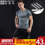 步锐特 运动套装男夏季薄跑步健身服短袖五分短裤速干t恤夏天运动衣服装 多色可选