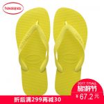 Havaianas哈瓦那 中性纯色宽带TOP黄色防滑平跟潮流人字拖鞋男女鞋