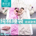Briars蓓安适 成人睡袋旅行户外用品旅游常备便携式薄酒店隔脏床单纯棉