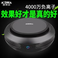 AODMA澳得迈 818 车载空气净化器新车车内除甲醛异味汽车空气净化器负离子