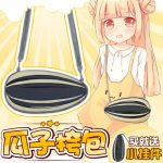美琦 动漫瓜子斜挎包女包包 创意二次元周边单肩包 赠同款瓜子小挂件