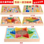千仟虎 飞行棋儿童跳棋力玩具木制多功能桌面游戏棋五子棋象棋 5种游戏