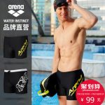 Arena阿瑞娜 FSS7252M 泳裤 男士平角专业时尚舒适宽松大码抗氯速干游泳裤