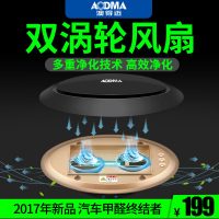 AODMA澳得迈 828 车载空气净化器负离子除甲醛汽车空气净化器消除异味车用