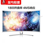 AOC AG320FC83w 32英寸曲面显示器 电竞曲屏台式游戏 网吧显示屏
