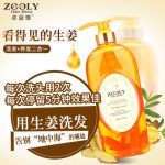 Zooly卓蓝雅 无硅油泡姜洗发水防脱发生姜洗发露育发增发控油去油800ml