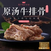 旭康 甘肃特产平凉红牛原汤牛肉排骨罐头懒人火锅底红烧清炖煲汤食材 390g