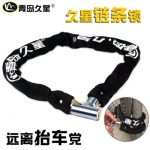 久星 抗液压电动自行车锁摩托车防盗链子电瓶加长山地车门锁链条锁
