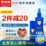 Aerogard 宝宝儿童防蚊液驱蚊水175ml+50ml走珠户外喷雾无香低刺激