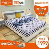 SLEEMON喜临门 进口乳胶椰棕床垫 独立袋装静音弹簧床垫软硬两用床垫深睡