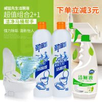 Mr Muscle威猛先生 清香型洁厕液 马桶洁厕灵卫生间厕所除垢洁厕宝清洁剂 2+1组合