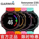 Garmin佳明 Forerunner235 心率监测GPS铁三智能手表防水运动手环