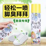 金丫 去除脚臭喷剂止痒脱皮水泡型脚臭脚痒脚汗泡脚药鞋袜鞋柜除臭 280ml