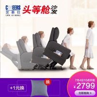 CHEERS芝华仕 K128M 头等舱 功能沙发 布艺沙发 电动升降老人椅
