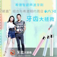 AVORI希澈 avorione01 智能声波电动牙刷成人充电式震动家用美白自动牙刷软毛