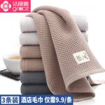grace洁丽雅 纯棉纱布毛巾成人柔软吸水洗脸面巾 加大酒店毛巾 3条装