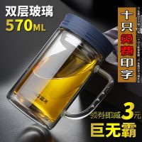 富光 玻璃杯双层大容量带把手办公水杯570ML带盖有滤网玻璃茶杯子